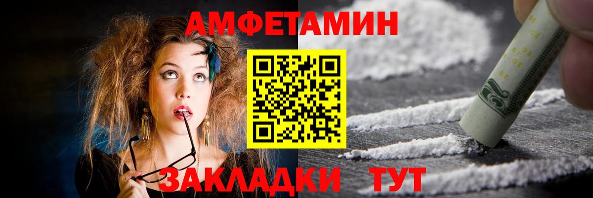 Amphetamine Розовый Армавир