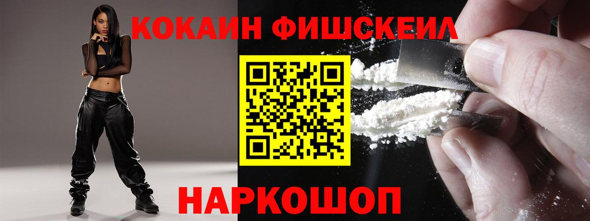Армавир  КОКАИН  Кокаин Перу  Вход с VPN  дарнет шоп  Cocaine 97% 