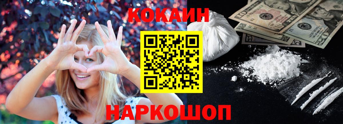 Кокаин Боливия Армавир