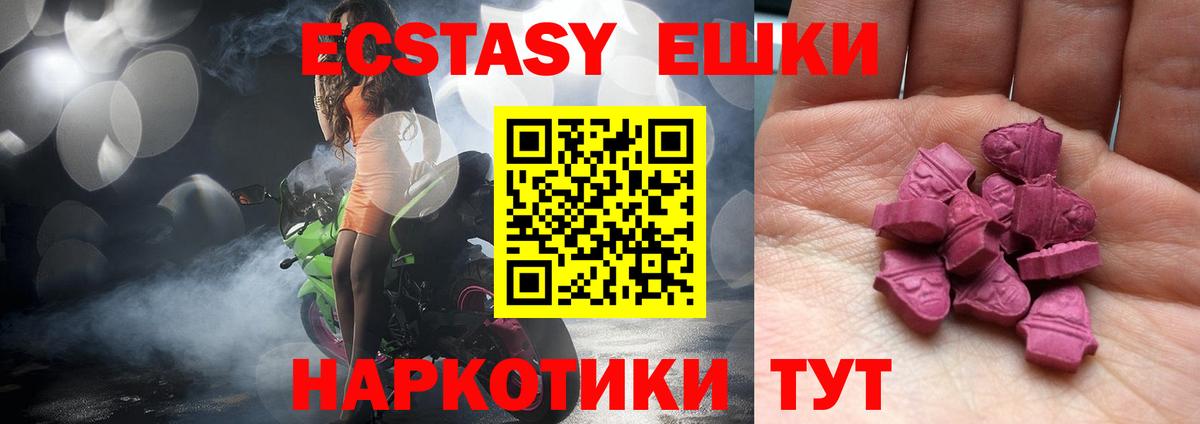 купить наркоту  Экстази 300 mg  Вход с VPN  Армавир 