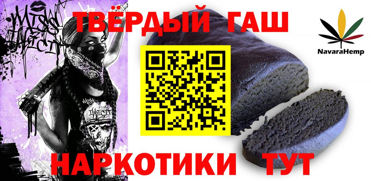 хочу   Вход с VPN  ГАШИШ 40% ТГК  Армавир  ГАШ хэш 