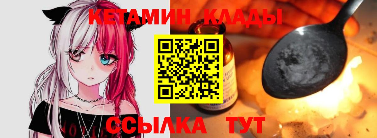 площадка как зайти  Вход с VPN  Армавир  КЕТАМИН ketamine 