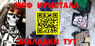 кристаллы Бугуруслан