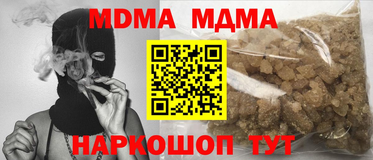 МДМА молли Армавир