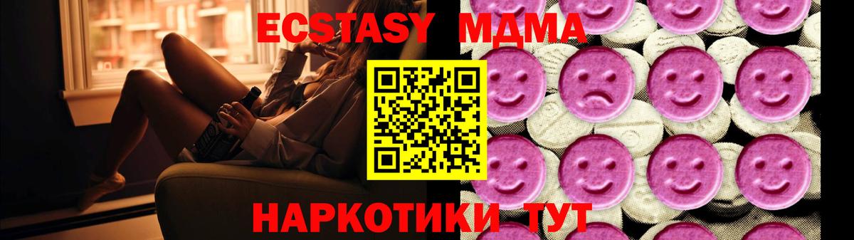 MDMA Molly  Вход с VPN  МДМА VHQ  MDMA  Армавир 
