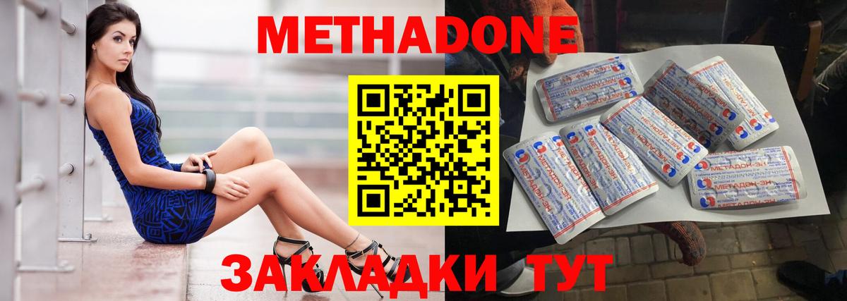 Армавир  Метадон VHQ  Метадон кристалл  Вход с VPN 