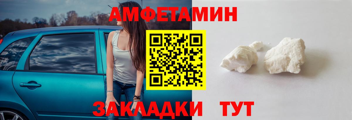 Первитин кристалл Армавир