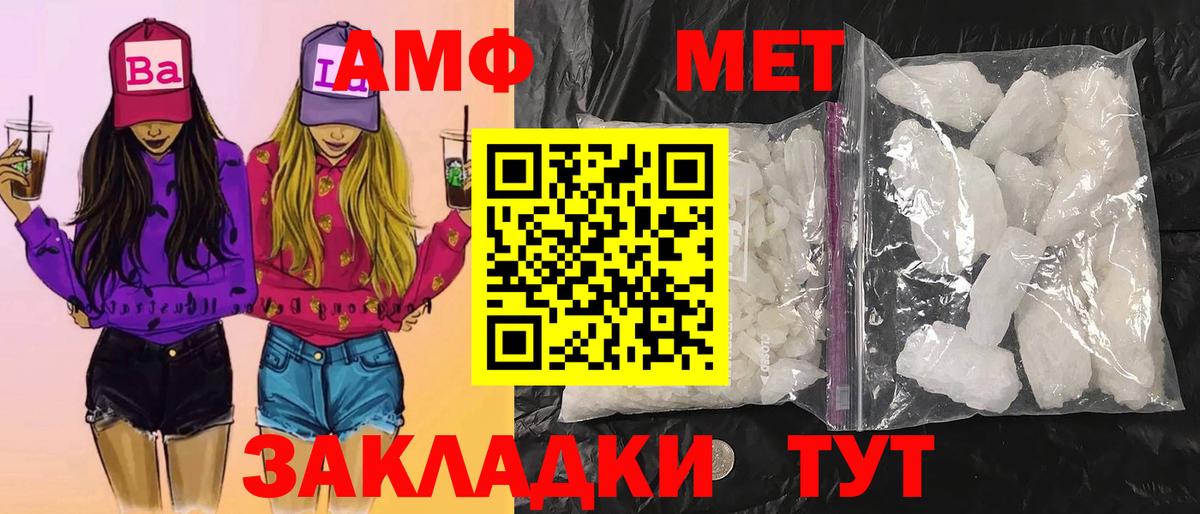 Армавир  Первитин витя  Вход с VPN 