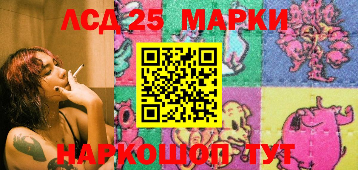 Марки 25I-NBOMe 1,5мг  Вход с VPN  Марки 25I-NBOMe 1,5мг  цена наркотик  Армавир 