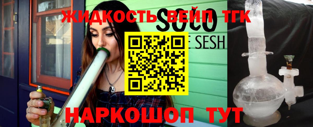 Армавир  OMG ТОР  Вход с VPN  Дистиллят ТГК концентрат 